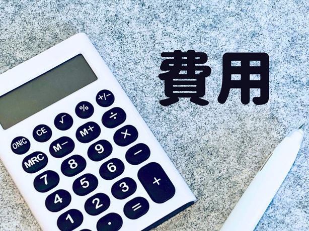 電卓と消しゴムで費用計算