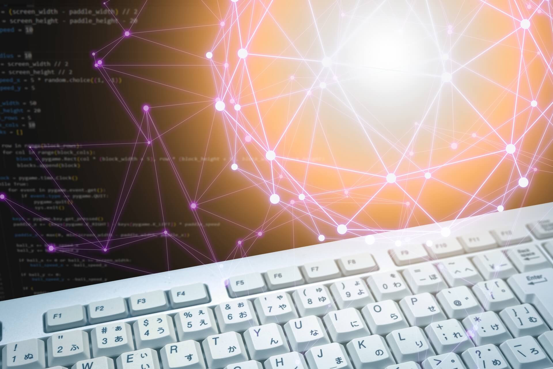 デジタルネットワークとキーボード